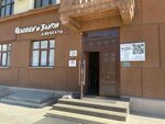 Chelovek i Zakon (Butyrsky Val Street, 68), servicios legales