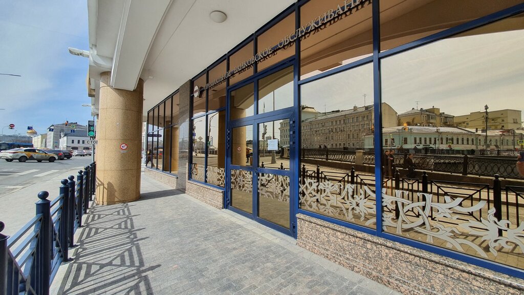 Bank Imperia, Moscow, photo