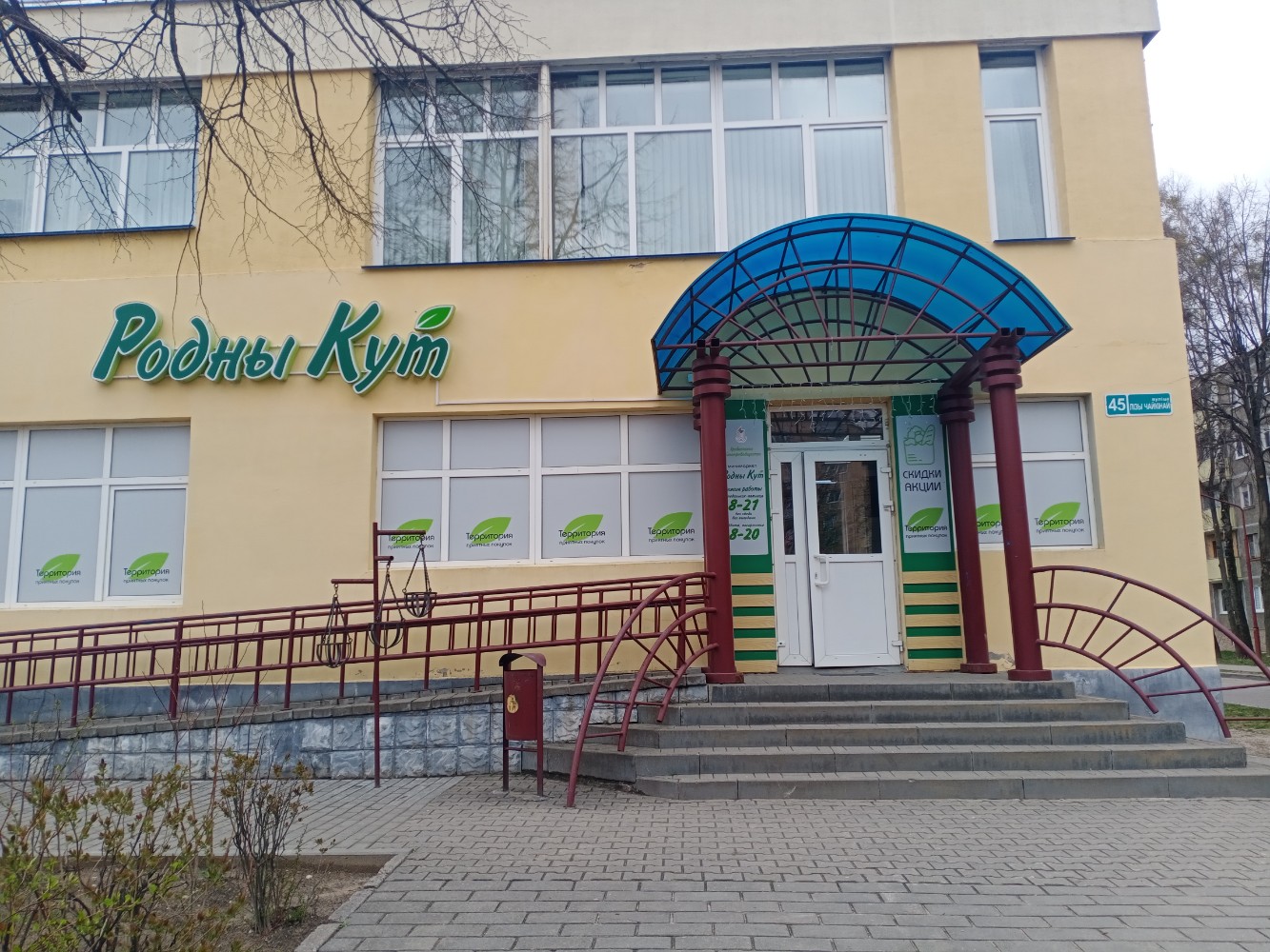 Заря ул лизы чайкиной 43 гродно фото