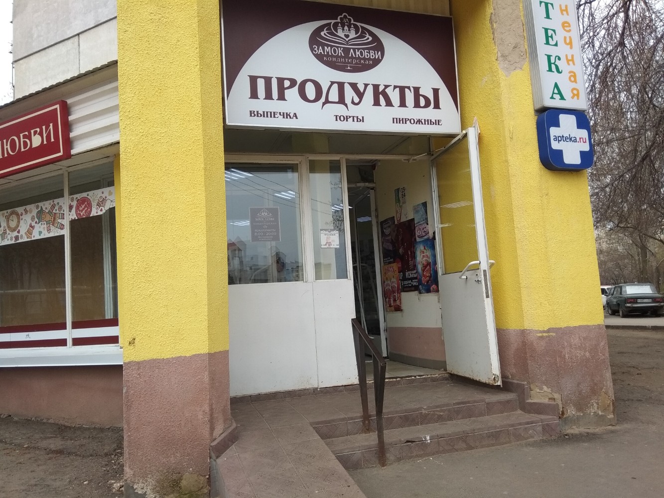 Замок любви ул колотилова 6в энгельс фото