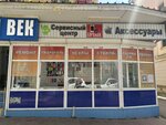 IFixit (Karla Marksa Street, 18) ، تصليح الكمبيوتر وخدمات أخرى