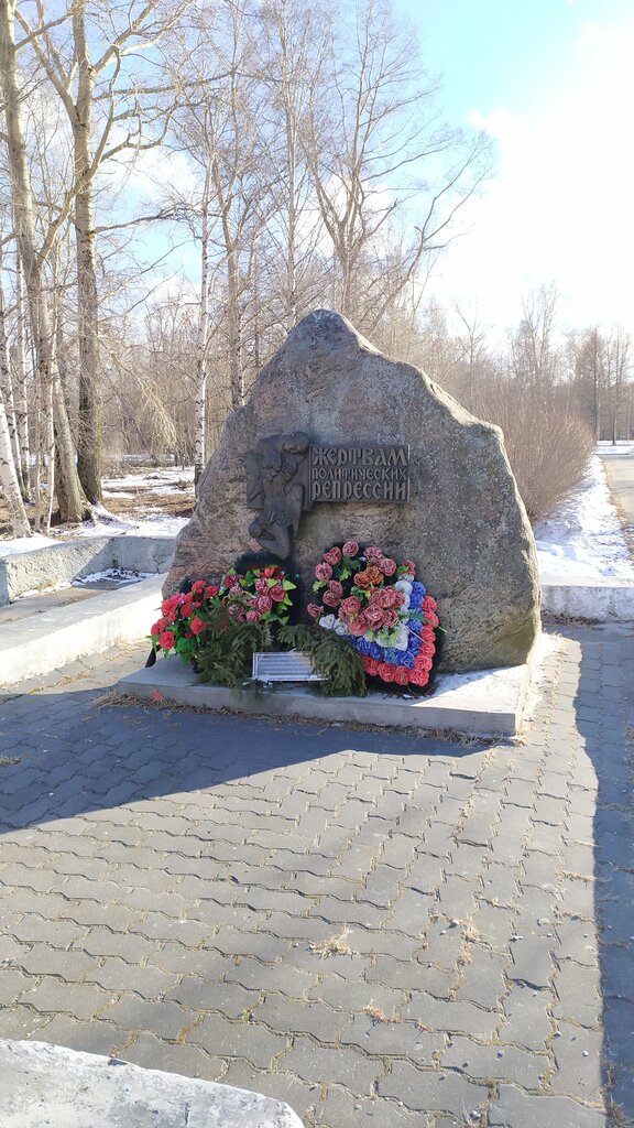 Monumento, memorial Жертвам политических репрессий, , foto