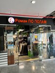 Roman po polam (Volgogradsky Avenue, 177), flooring