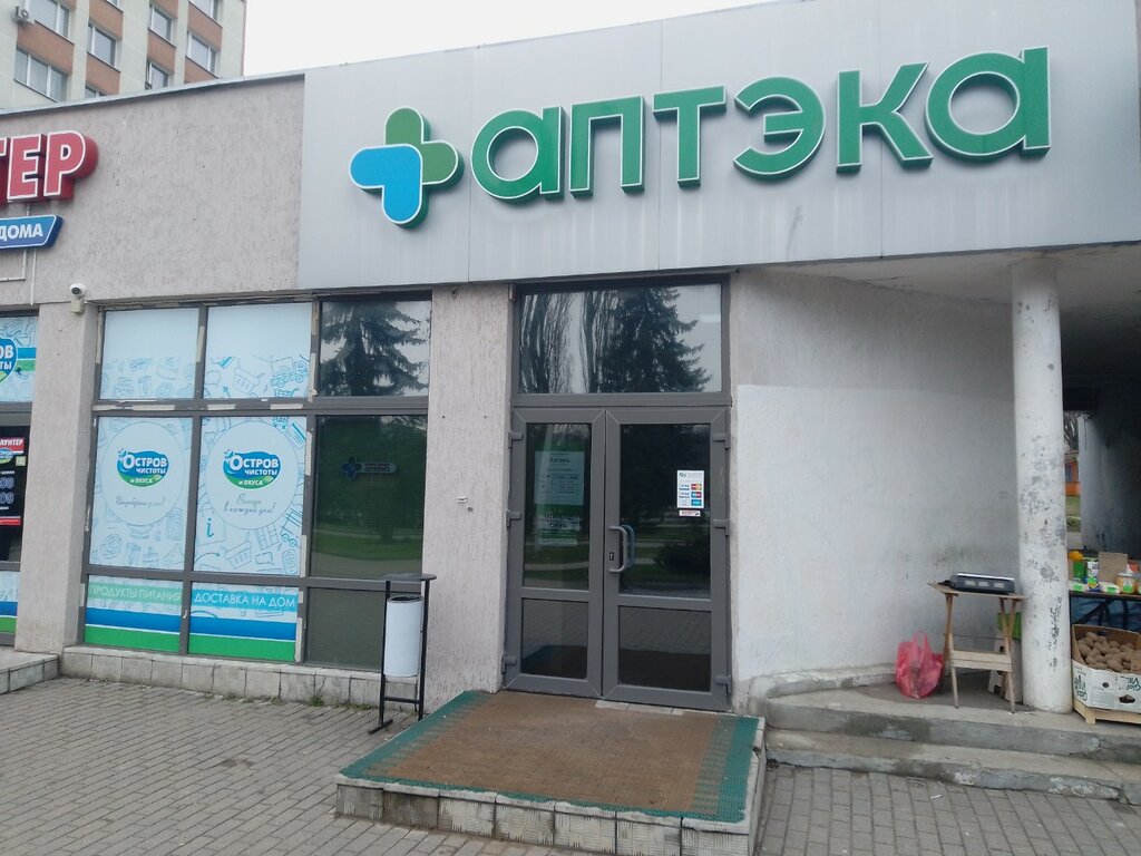 Аптека Белфармация, Минск, фото