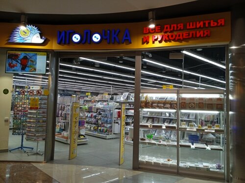 Магазин товаров для шитья и рукоделия в городе Москва