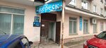 Magazin Veresk (Lunacharskogo Street, 39), grocery