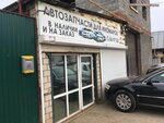 Centr Avto (Sovkhoznaya Street, 79), auto parts and auto goods store
