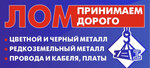 Metal Dear (Village of Aleevo, Sirenevaya ulitsa, 5) ، شراء الخردة المعدنية