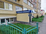 Uchebno-kursovoy kombinat zhilishchno-kommunalnogo khozyaystva (Севастопольская улица, 43Д), centro educativo