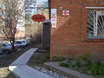 Смайл (Govorova Street, 48/1), laboratorio dental