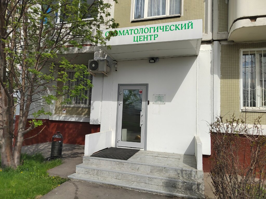 Стоматологическая клиника Династия М, Москва, фото