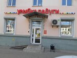 Ulybka radugi (Bolshaya Moskovskaya Street, 66), perfume and cosmetics shop