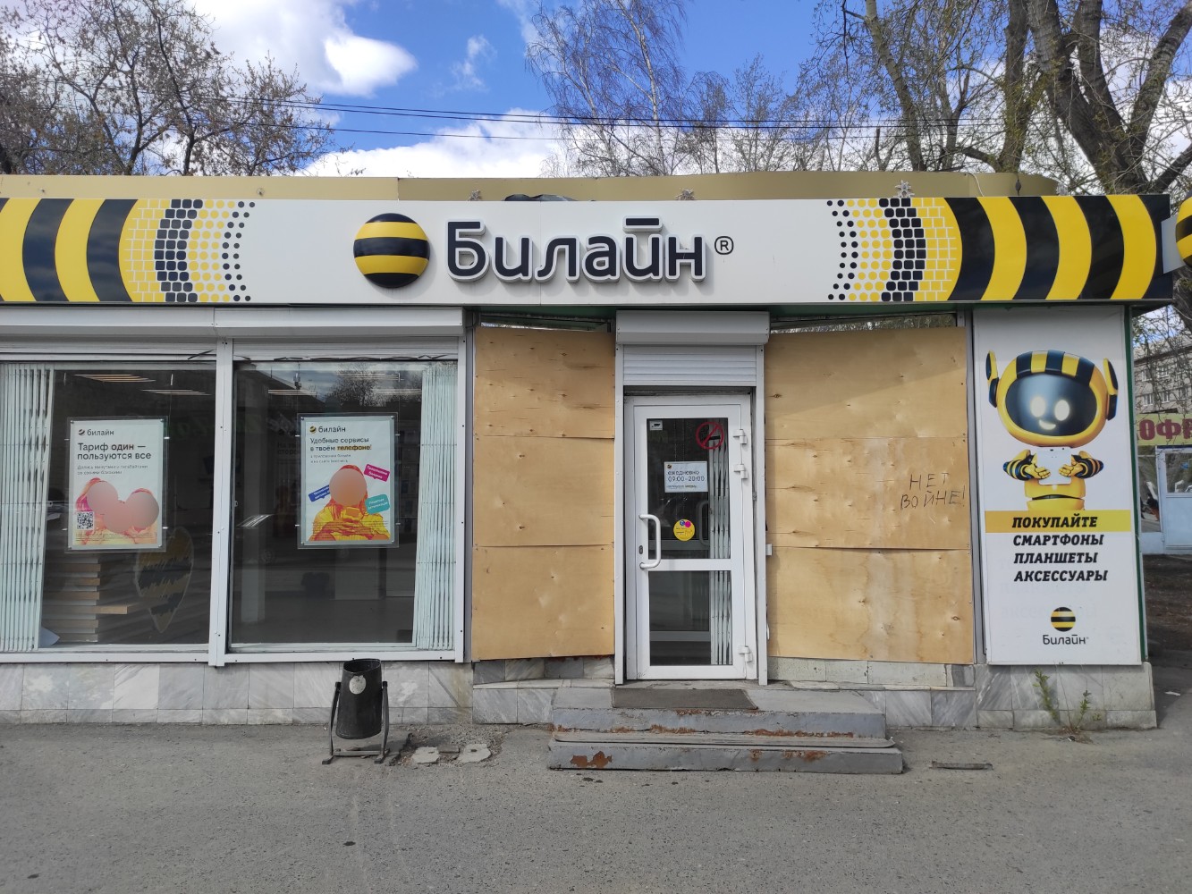Больше не работает: билайн, оператор сотовой связи, Самарская область, Тольятти,