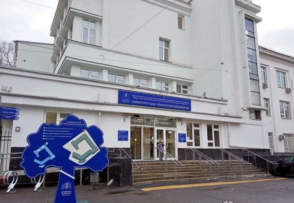 Hospital Universitetskaya klinicheskaya bolnitsa № 4, Moscow, photo