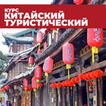 Aziya.Online (Zheleznodorozhnikov Street, 20Д), foreign language courses