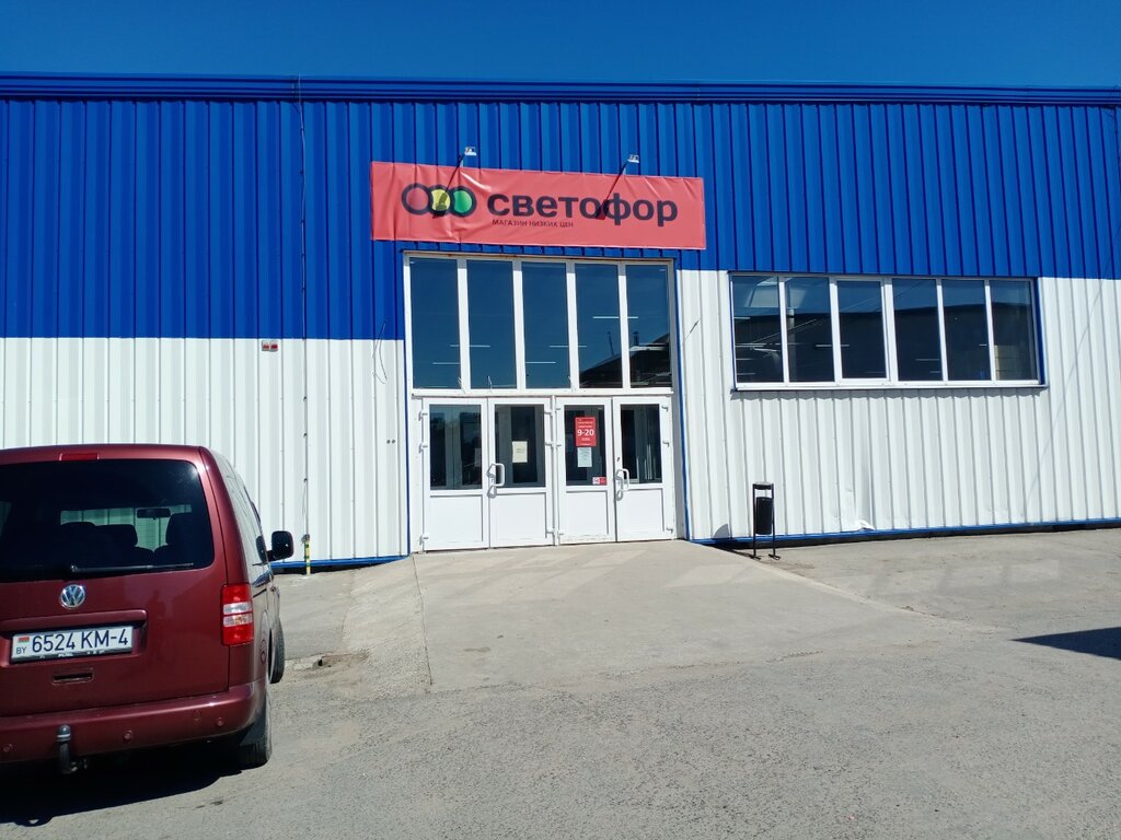 Hipermercado de maquinas de comestibles Светофор, , foto