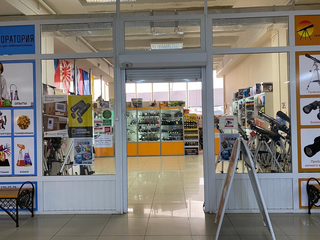 Детский мир ул кирова 27 челябинск фото Panorama: Magazin dlya lyuboznatelnykh Laboratoriya, toys and games, Chelyabinsk