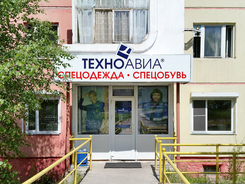 Техноавиа байконурская ул 12 корп 1 фото