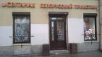 Svitanak (Zagorodniy Avenue, 28), clothing store