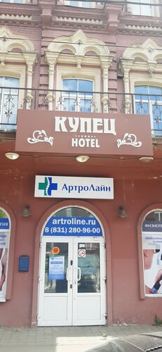 Внешний вид отеля Купец в Нижнем Новгороде, фото 3