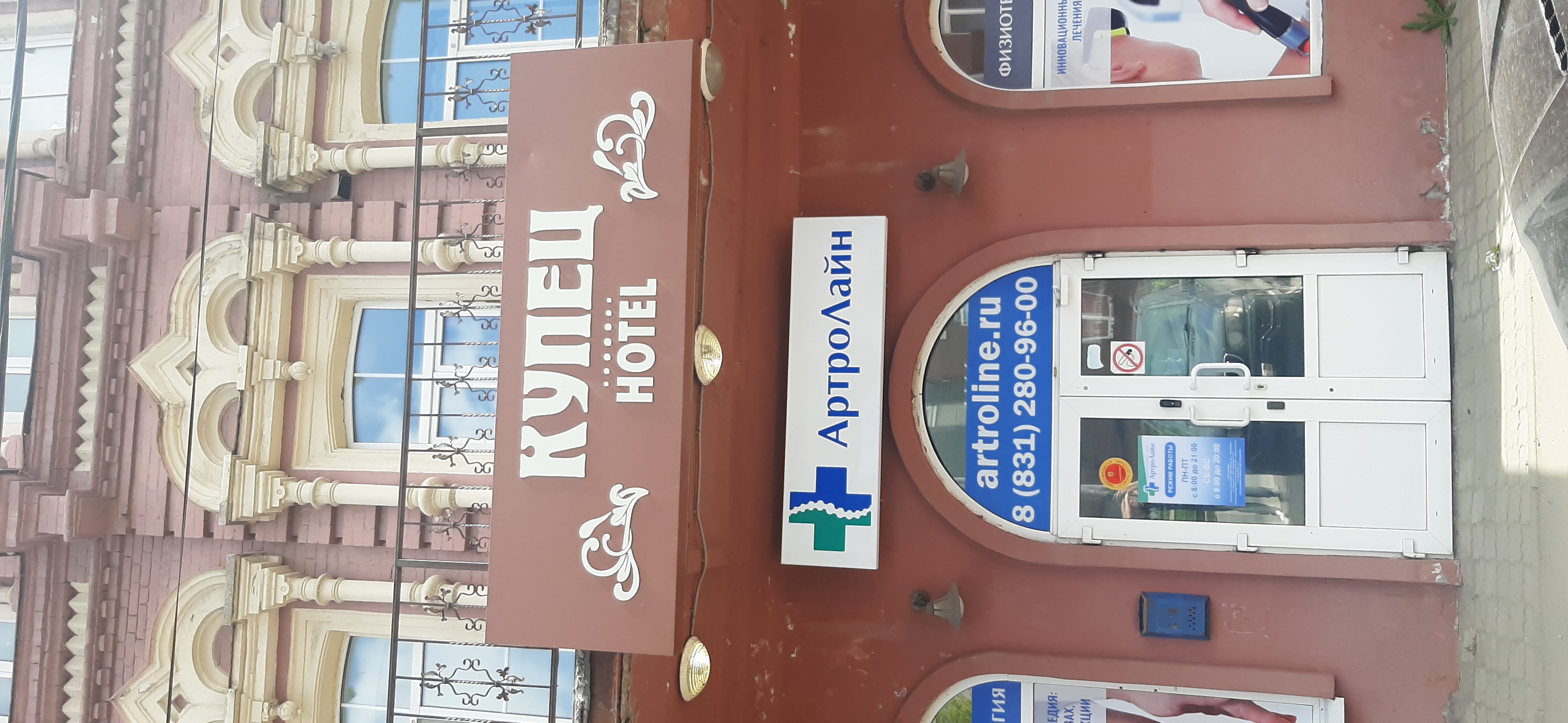 Фото отеля 3