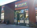Какаду (ulitsa Gertsena, 50), tienda de animales