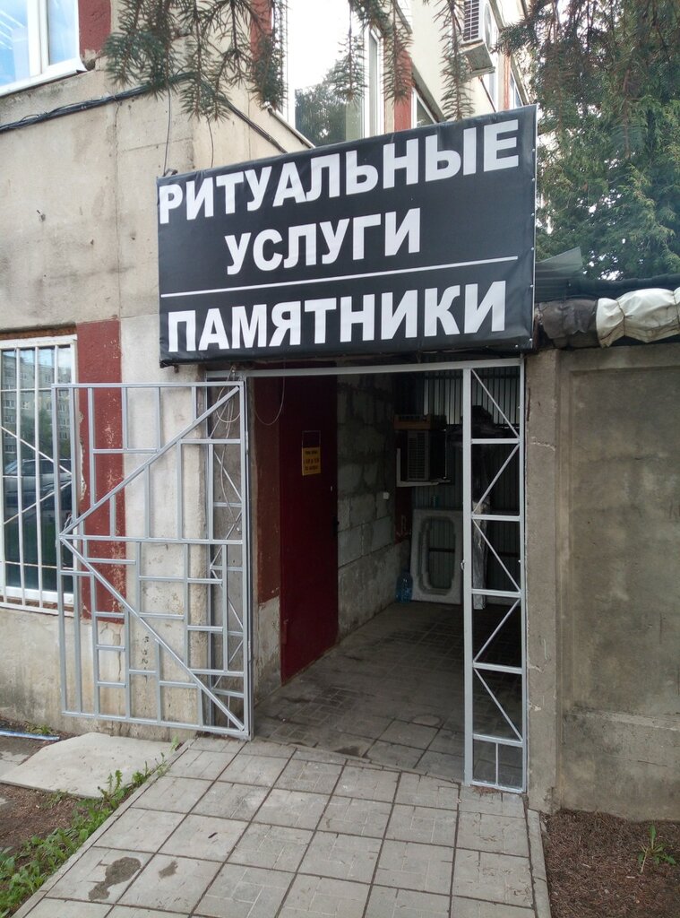 Funeral services Памятники, Tula, photo