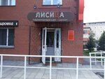 Lisitsa (Antona Petrova Street, 247А) ، مصففو الشعر