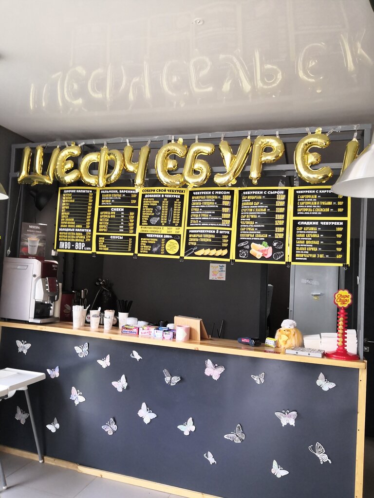 Шеф Чебурек, кафе, ул. Островского, 26А, Салават - Яндекс.Карты