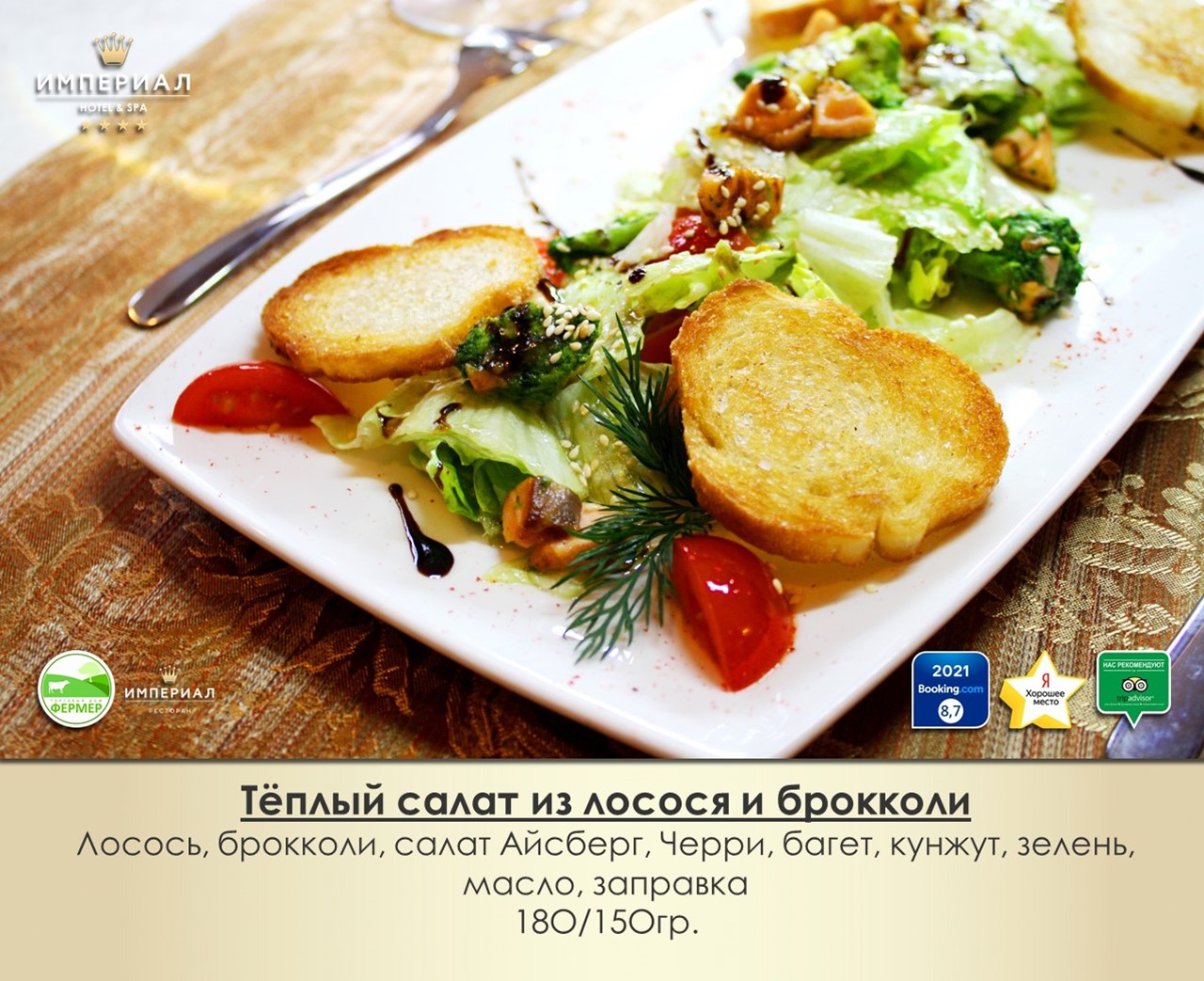 Фото Империал Wellness & SPA