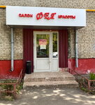Feya (Pervomayskaya Street, 3/1), beauty salon