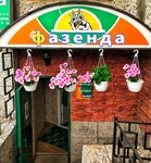 Фазенда (Zhemchuzhnaya ulitsa, 6), gardening shop