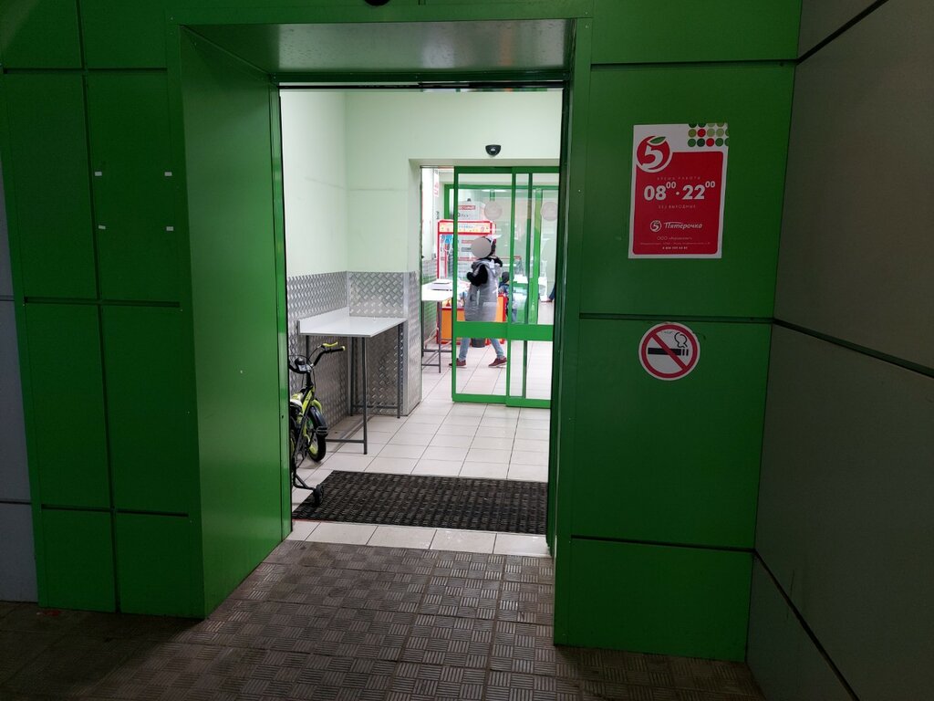 Point of delivery 5Post, Moscow, photo