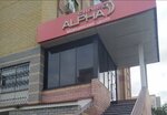 Alpha Clinic (Chulman Avenue, 42А) tibbiy markaz, klinika