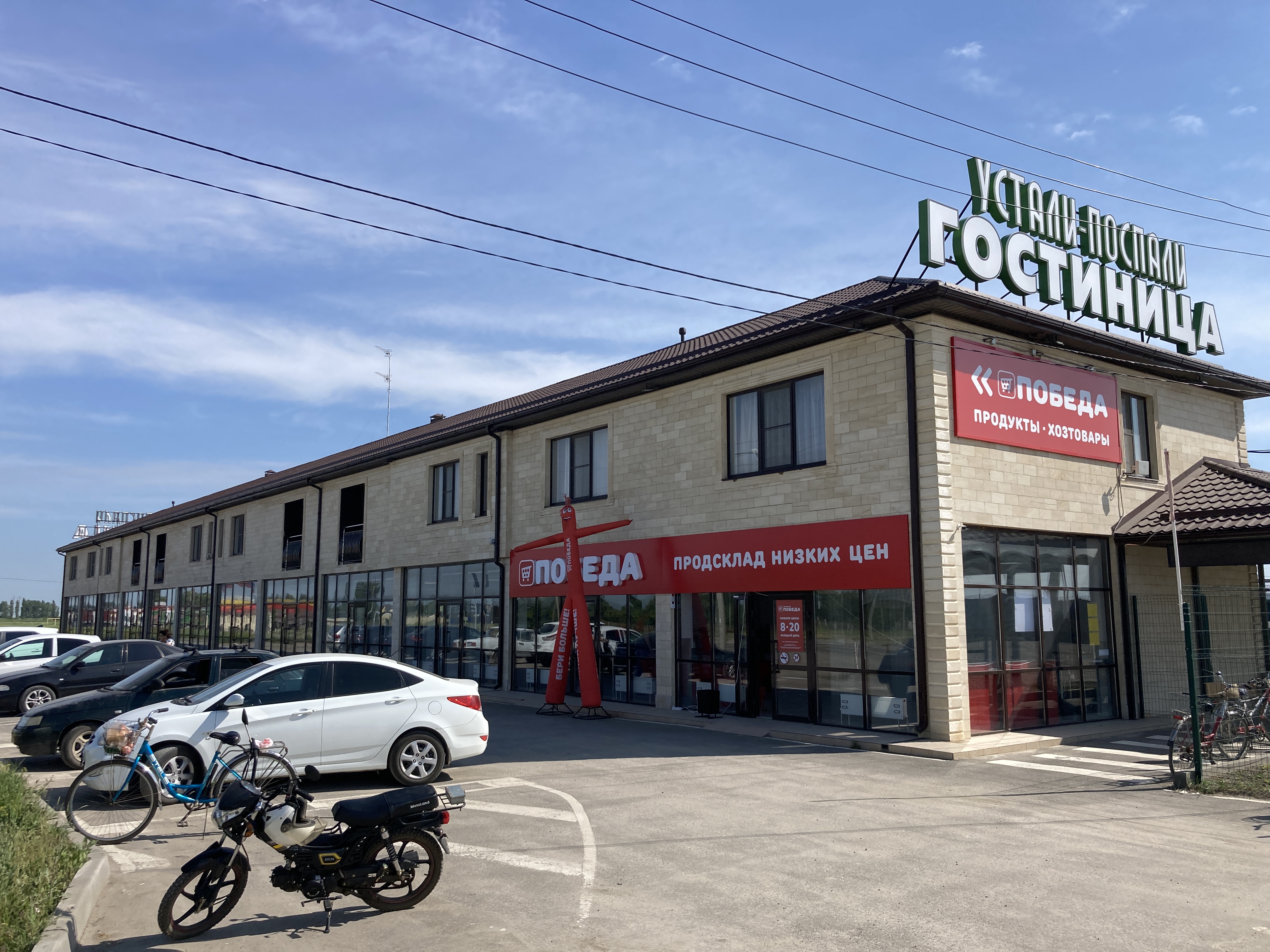 Фото Устали Поспали