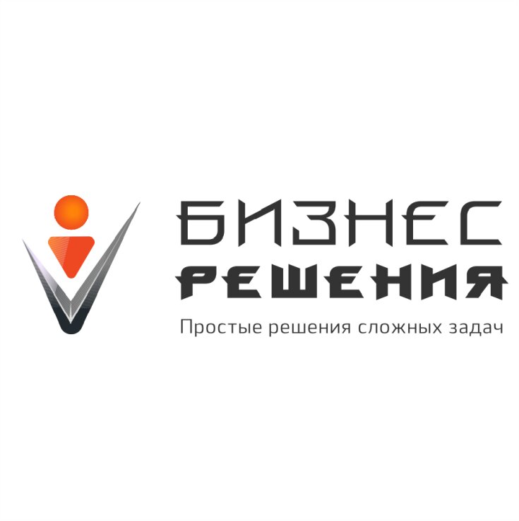Бизнес Решения