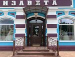 Свадебное танго (stanitsa Leningradskaya, ulitsa Lenina, 177), salón de bodas