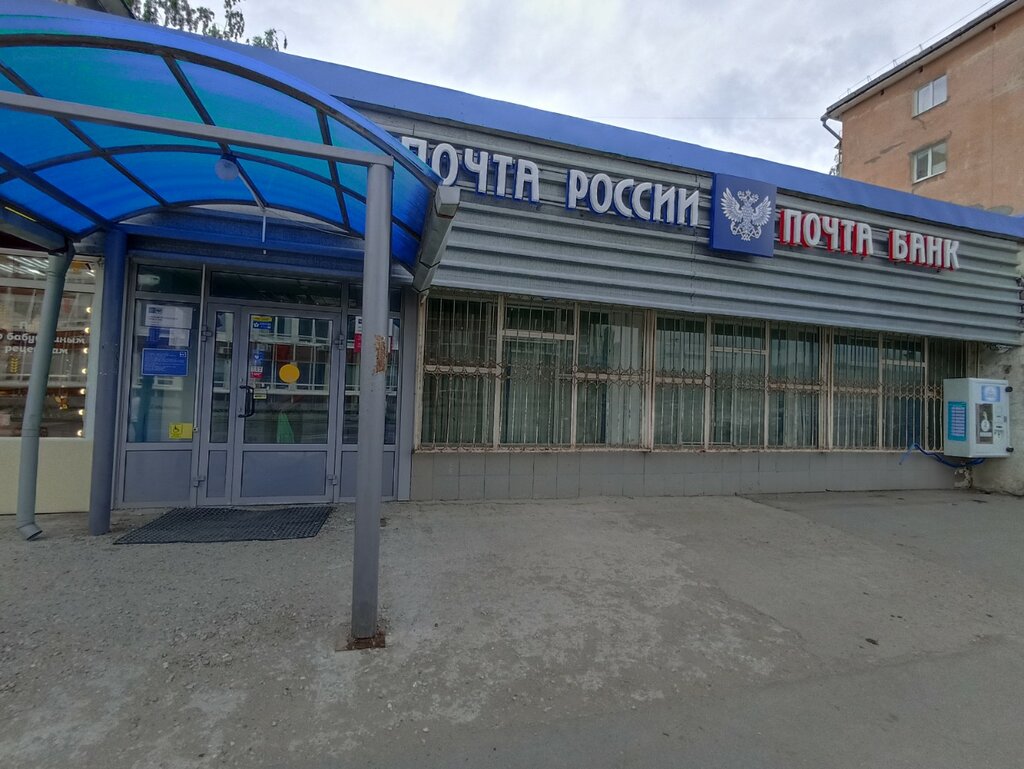 Postahane, ptt Otdeleniye pochtovoy svyazi Perm 614002, Perm, foto