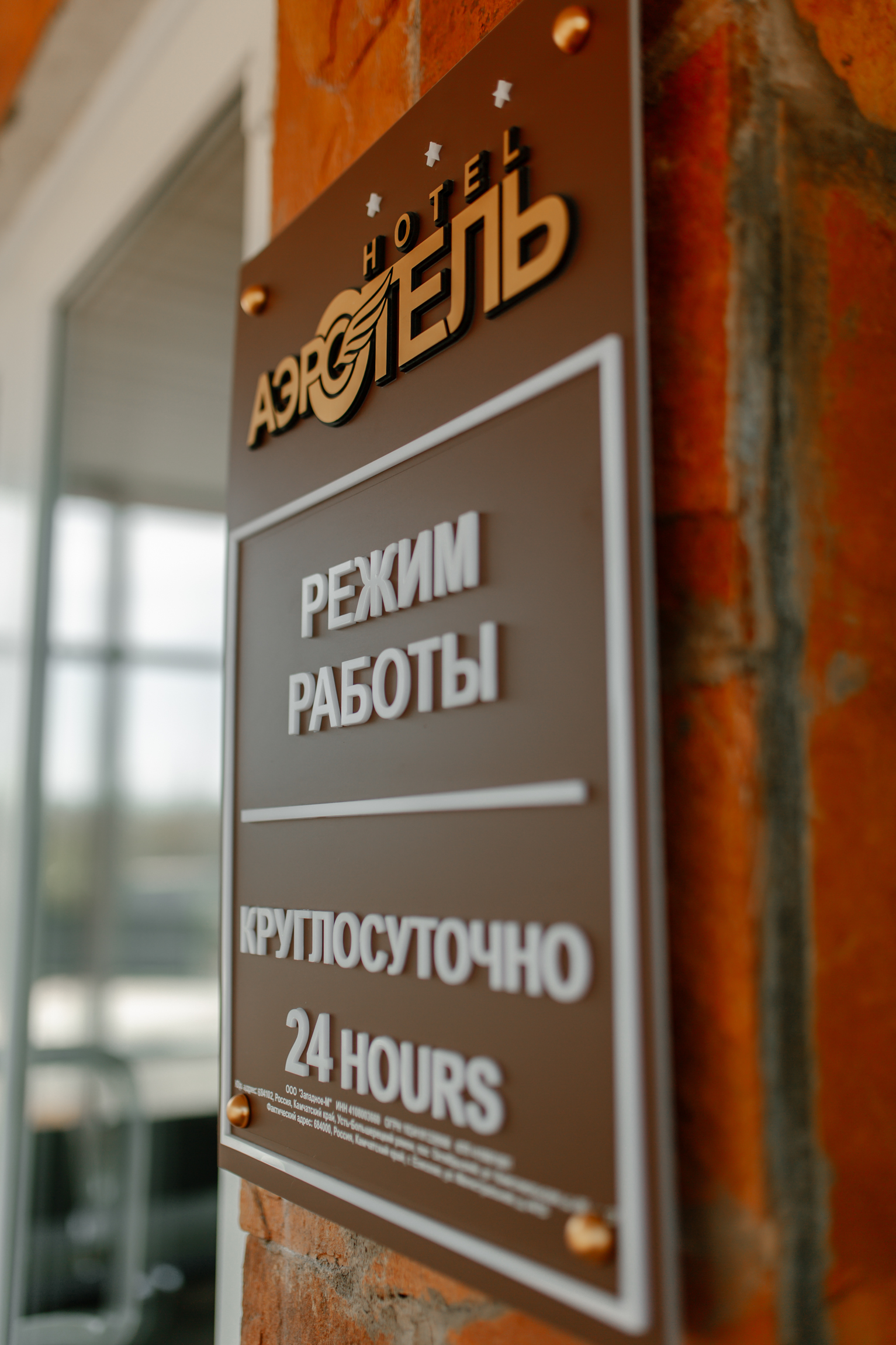 Фото Аэроотель