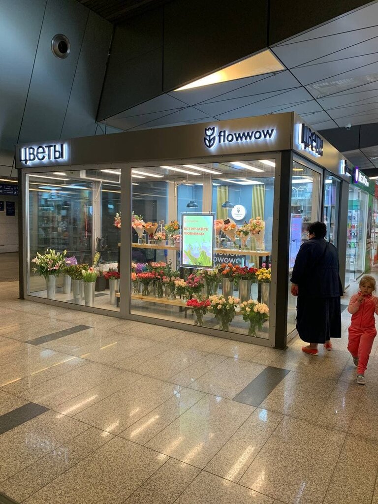 Магазин цветов Fmart, Москва, фото