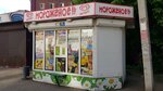 Morozhenoye (ulitsa Omulevskogo, 24/1), ice cream
