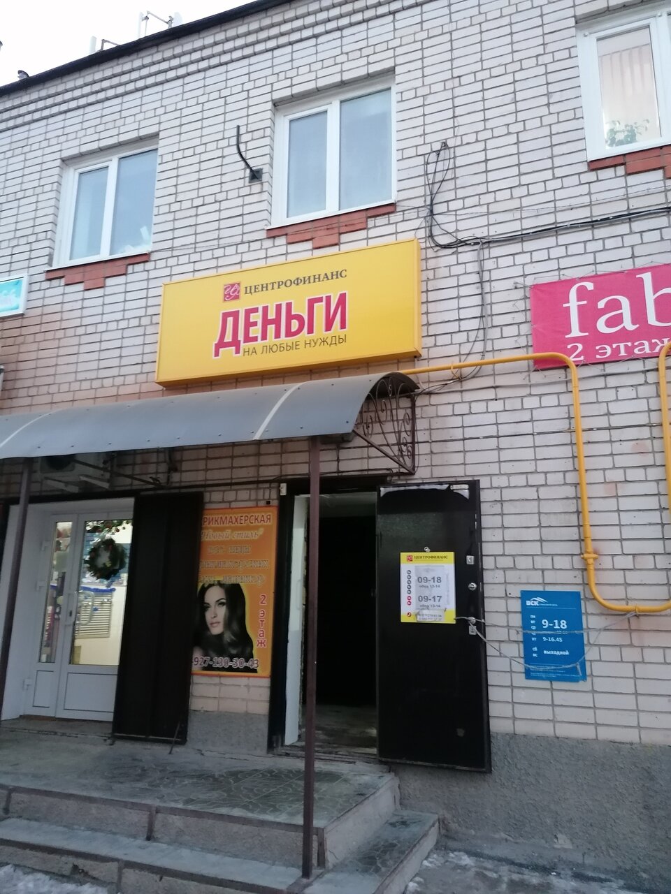 Centrofinans, microfinance institutions, Курганинск, Комсомольская улица, 87 - Y