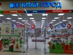 Chitai_gorod (Karl Marx Street, 68), bookstore