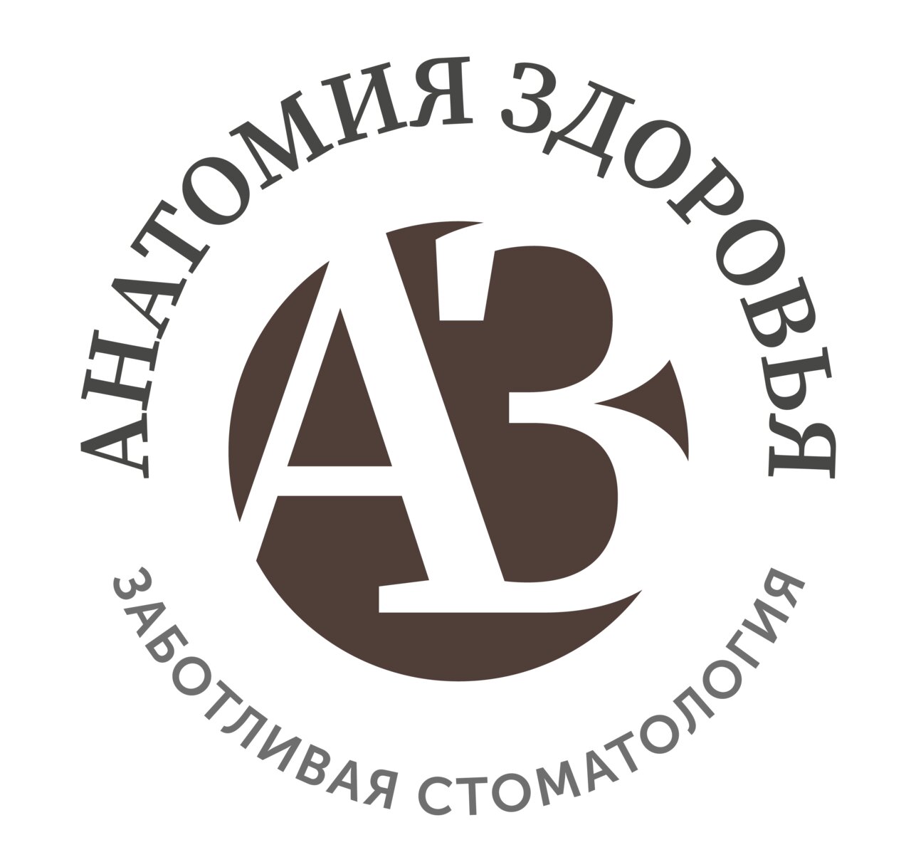 Анатомия Здоровья