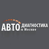 Авто-диагностика