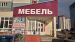 Uyutnyy dom (Sovetskaya ulitsa, 41В), tienda de muebles