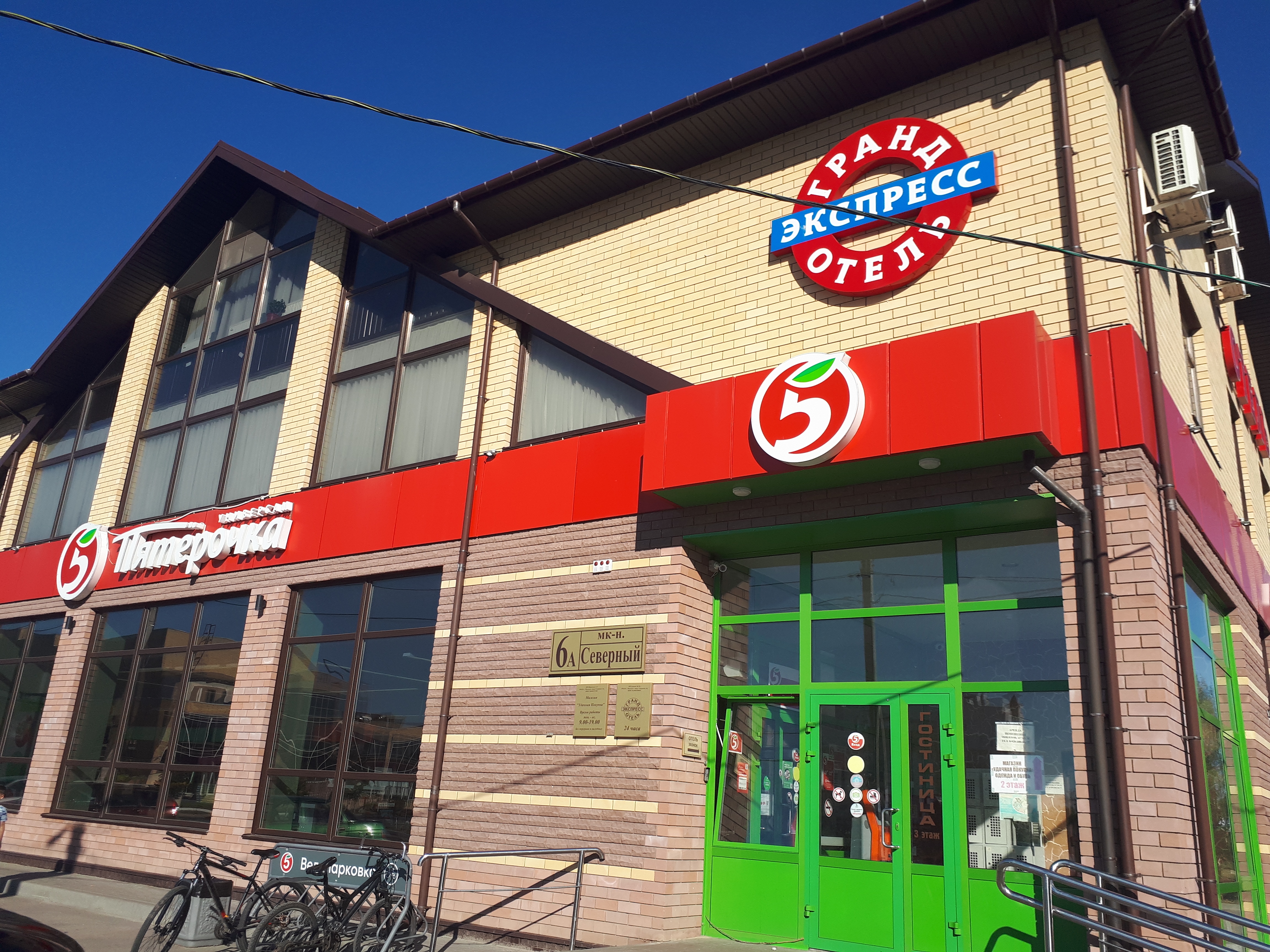 Фото Гранд Отель Экспресс