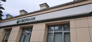 Сбербанк, квартал Б, 2 — Ангарск