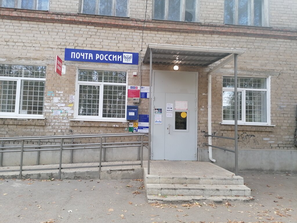 Post office Otdeleniye pochtovoy svyazi Rassvet 346735, Rostov Oblast, photo