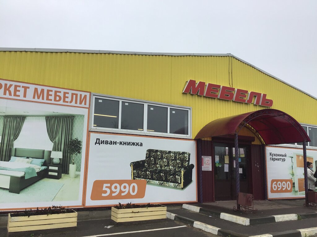 Магазин Мебели Владимирская Область